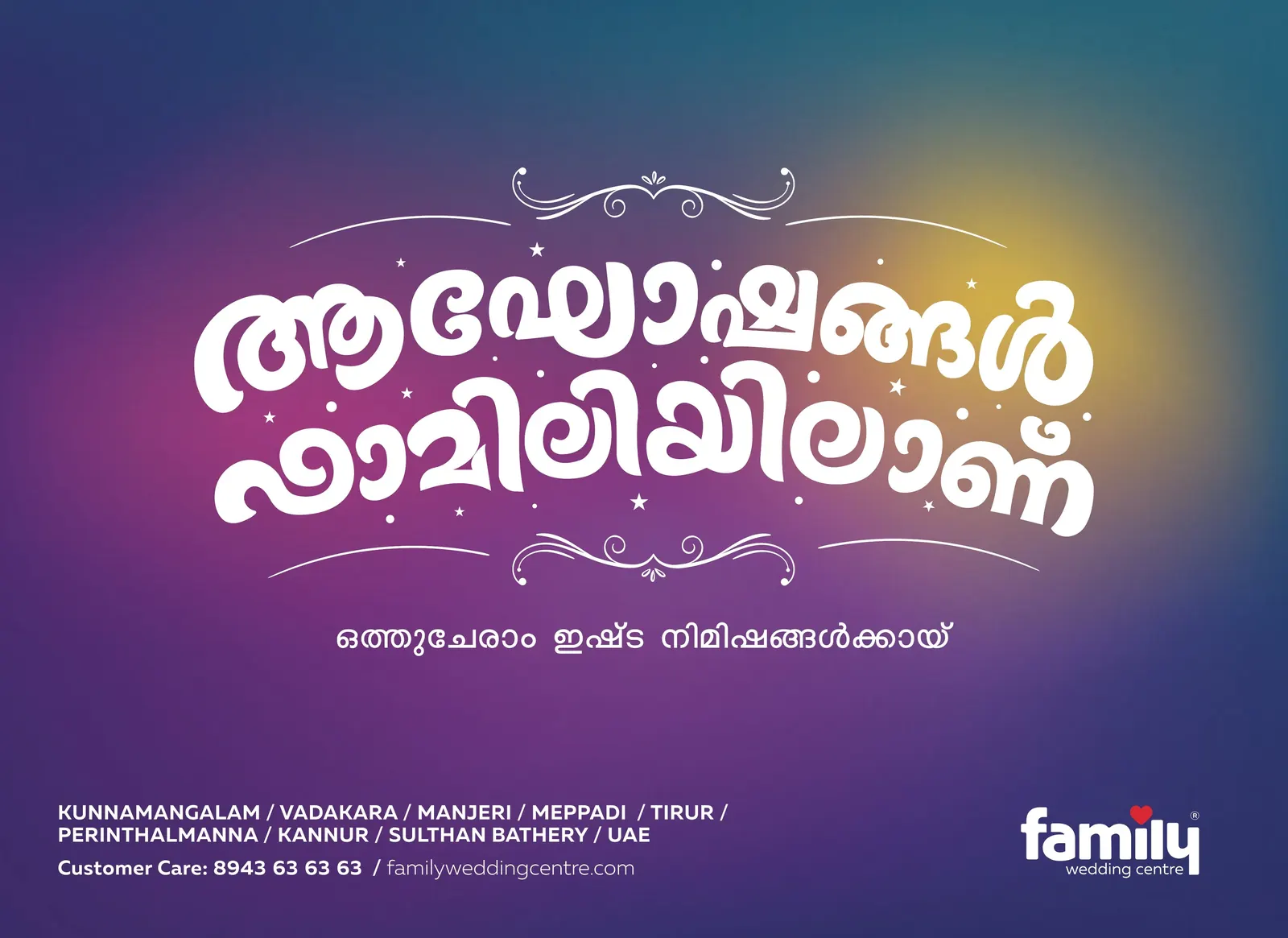 Family Wedding Centre — 360° campaign, events & packaging