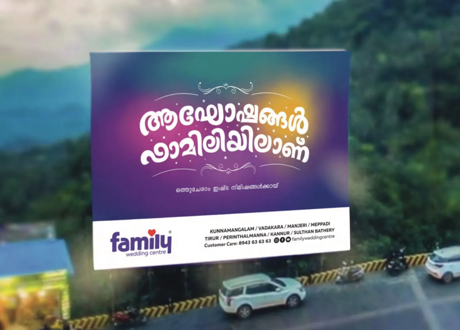 Family Wedding Centre — الاحتفالات مع العائلة.