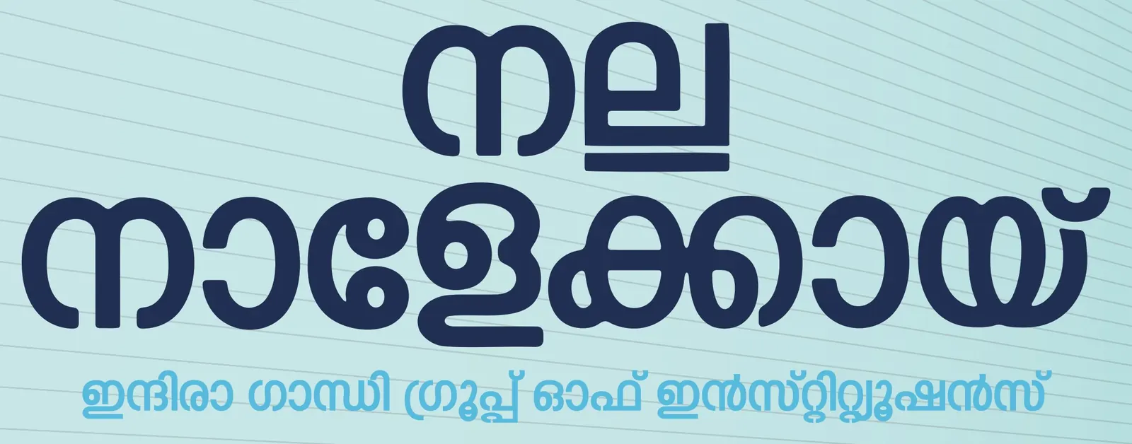 Indira Gandhi Group of Institutions — Nalla Naalekkay. For a better tomorrow.