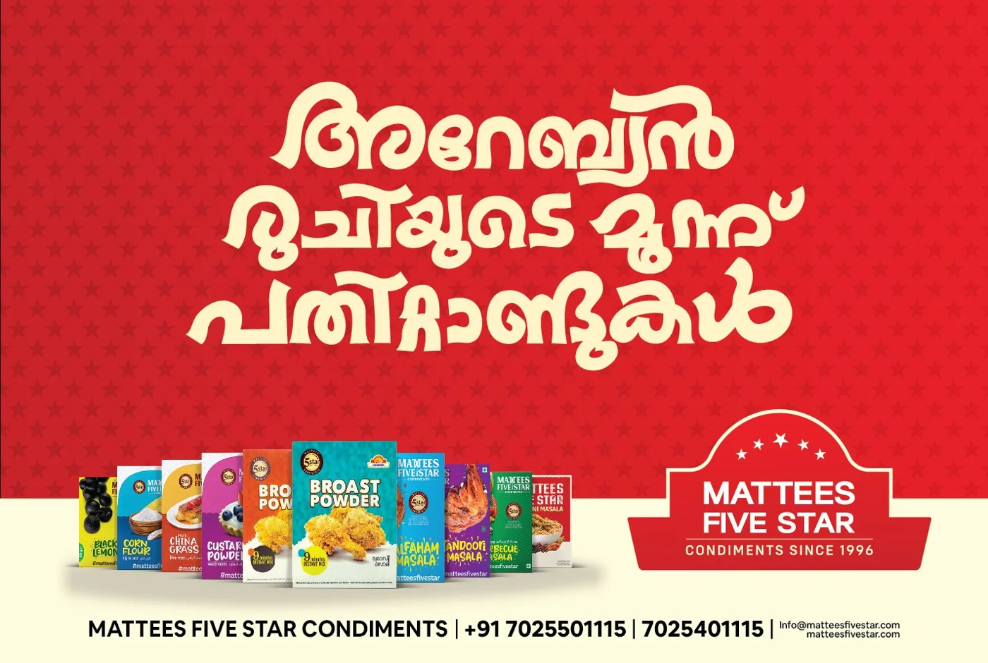 Mattees Five Star — Rebranding & campaign